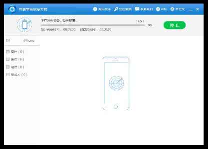 恢复手机删除照片 iPhone6S怎么恢复删除的照片