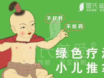 宝宝感冒不打针不吃药 秋天咳嗽季到来，让宝宝不打针不吃药的绿色止咳方法，赶紧用起来吧！（高清图解并有视频实操）