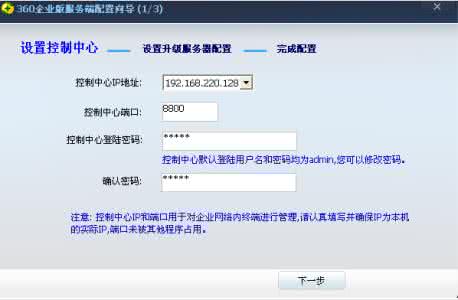 360企业版升级端口 360企业版升级端口 传统装企升级做整装，中间只差一个B2B端口