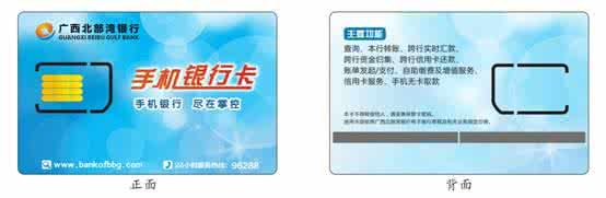 福建农信社网上银行 福建农信银行贴膜式手机银行有什么功能？