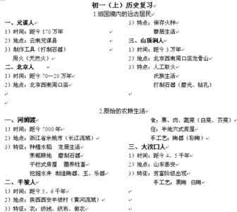 七年级语文上册期末复习资料汇编——诗歌直接性默写