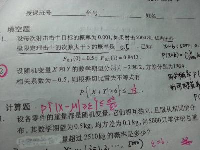 切比雪夫滤波器简介 切比雪夫的简介 切比雪夫有什么成就