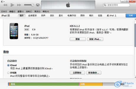 苹果系统升级要备份吗 iOS7系统升级备份教程