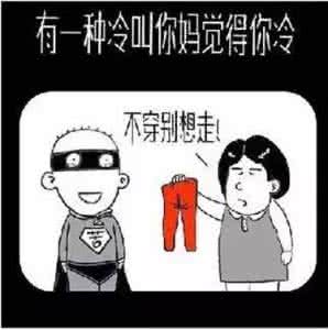 苏州秋裤楼风水问题 要不要与秋裤说再见，这是一个问题