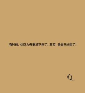 触动心灵的一句话 一句话触动了我的心灵 十句触动心灵的话，总有一句让你撕心裂肺