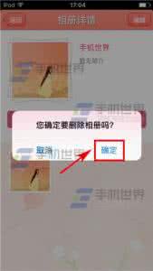 老同学相册心语 心语日记怎么删除相册