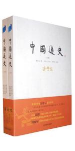 点击阅读原文 中國文化通史 6冊〖點擊閱讀〗