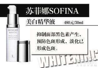 变形金刚黑面神 黑面神变白富美 霸气美白精华