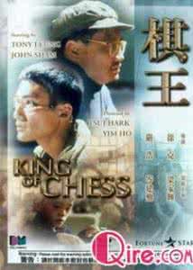 电影 大陆版棋王 下载 电影: 棋王 大陆版 1988