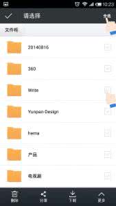 360云盘手机版如何多选文件？