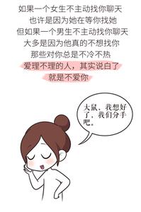主动离婚的女人的心理 如果我不主动理你、你是不是永远都不理我