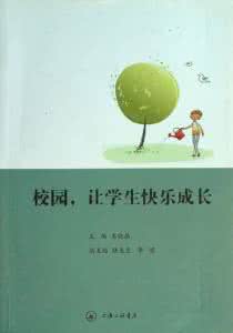 三爱教育活动方案 “三爱”教育活动,让学生看到自己成长的足迹