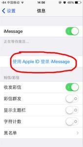 iphone免费发短信 iphone怎么使用iMessage免费发短信？