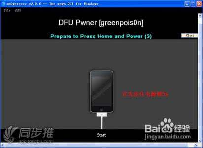 不允许降级交易 iOS6升级安装指南：iOS6安装后不允许降级