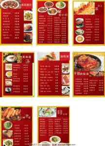 每日菜谱推荐 【绝味菜谱】图荐《绝味水产类菜谱一本通（汇编）》
