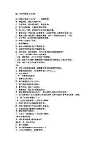 新学期班会主持稿 2014新学期班会主持稿