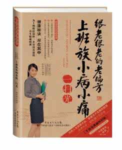 民间验方偏方秘方大全 民间绝妙验方偏方秘方汇编(远志治神经性头痛)