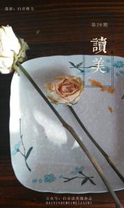白音格力 把卷(白音格力)