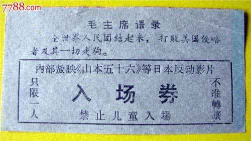 三农内参调研员照片 三部文革《内参片》