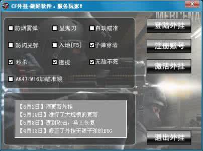 微信打麻将开挂软件 外挂是什么