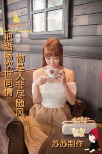 物是人非 把酒畅饮世间情 物是人非尽随风