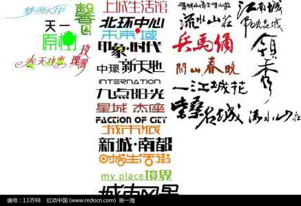 房地产名词解释 房地产名词解释大全 9939字 投稿：丁辋辌