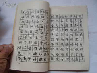 2016男孩起名常用字 起名常用字大全