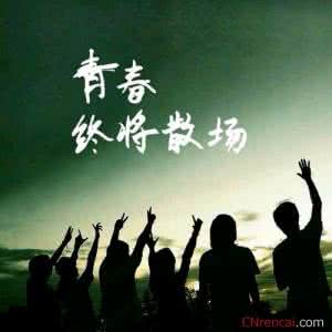 2017精辟句子毒死人 9句精辟到毒死人的句子，用自己的青春来养别人的老婆还那么认真