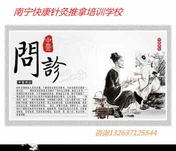 中医四诊 中医带你全面了解“小儿四诊”