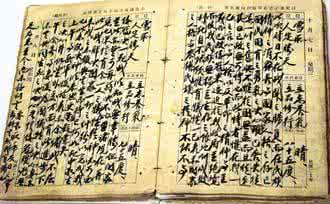 蒋介石日记 蒋介石日记中的秘密 蒋介石对毛泽东评价如何