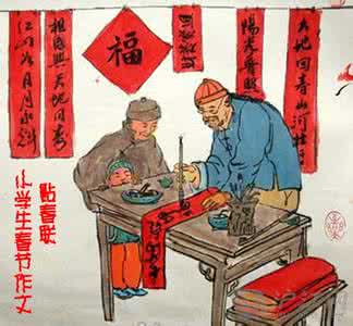 小学生作文贴春联 小学生贴春联作文大全