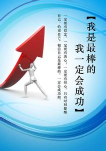 中年成功人士的生活照 成功人士的九大信念