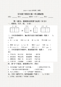人教版语文五年级上册 10五年级语文上册（人教版）-句子-改写 修辞 关联词 病句