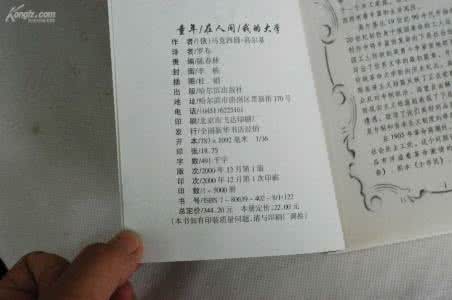 我的大学读后感1000字 【我的大学读后感】我的大学读后感1000字_我的大学读后感