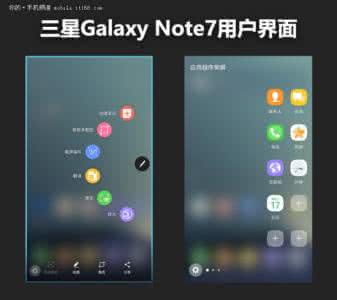 三星屏幕模式哪个舒服 三星Note7怎么修改屏幕模式