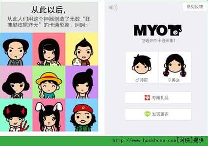 myotee脸萌 myotee脸萌怎么存储？