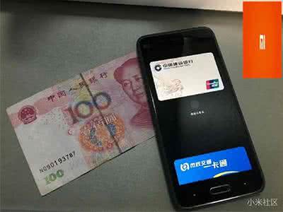 mi pay 取消绑定 mi pay可以取钱吗 mi pay怎么取钱？