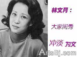 一战战胜国和战败国 83岁林文月：从“战败国日本人”到“战胜国中国人”