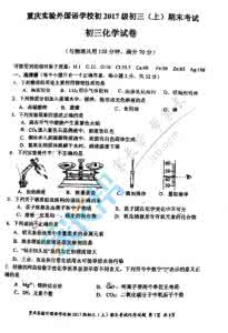 湖北省天门外国语学校 2015-2016学年湖北省武汉外国语学校高一下学期期末考试语文试题