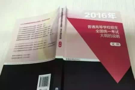 2017新考纲语文试卷 2017高考考纲变化 新考纲调整，2017高考语文试卷发生重大变化！
