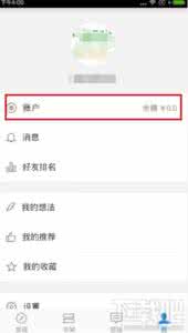 公积金账户余额不够 微信读书账户余额不够怎么办