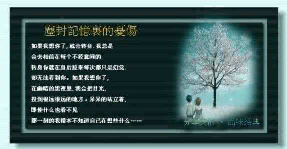 想你 美文 尘封在记忆的深处，想你……【情感美文】