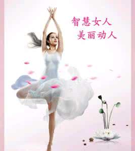 阅读让女性更美丽 智慧让女性更美丽