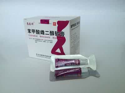 苯甲酸雌二醇软膏价格 苯甲酸雌二醇软膏