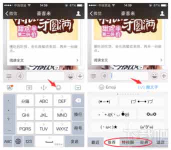 百度输入法颜文字 百度输入法颜文字怎么打？