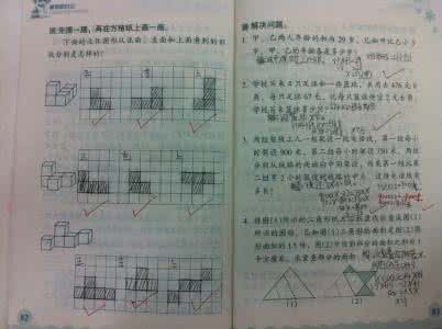 五年级数学寒假作业 五年级寒假作业 五年级数学寒假作业单元验收