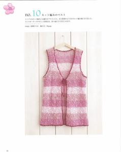 宝宝手工编织小背心 手编春夏小背心(1)