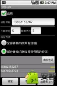 ios短信转发 iosp8.1短信怎么转发 ios8.1短信转发功能设置技巧