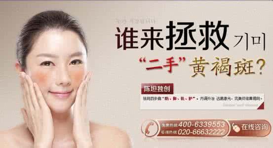 中医治疗黄褐斑 拿什么来拯救黄褐斑?中医妙计驾到