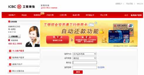工行现金宝怎么买 工商银行现金宝 工行现金宝怎么买，工行现金宝怎么开通